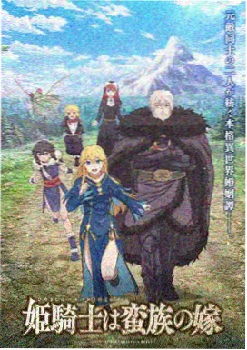 韩国动画电影《月光航线》海报